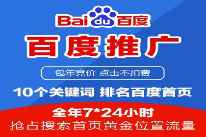 百度竞价账户搭建与优化实战案例